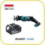 マキタ JR184DZT + BL1860B （ワンタッチブレード交換） 18V 充電式レシプロソー 【本体+6.0Ahバッテリー1本】■安心のマキタ純正/新品■◇