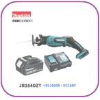 マキタ JR184DZT + BL1860B + DC18RF (ワンタッチブレード交換） 18V充電式レシプロソー【本体+6.0Ahバッテリ1本+充電器】■純正/新品■◆