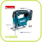 マキタ JV186DB 18V充電式ジグソー 【本体+BLB182[2.0Ah]バッテリー1本+充電器DCB18WA+専用ケース】■安心の純正■