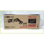 マキタ 18V 充電式レシプロソー JR184DZ (本体のみ)■安心のマキタ純正/新品/未使用■