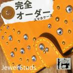 Arrows we fcg01 ケース 手帳型 スタッズ arrows N F-51C ケース キラキラ グリッター arrows be4 plus ケース 個性的 アローズwe  名入れ F-52a F-52b オーダー