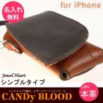 全機種対応 本革セミオーダー 名入れ JewelHeart iphone5s ケース iphone5 ケース iphoneSE スマホケース GALAXY S4 S3 Xperia A ケース SO-04E SO-03D SC-