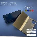 本革手帳型スマホケー