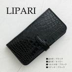 AQUOS sense8  手帳型ケー�