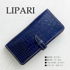 xperia1 VI クロコ 本革 
