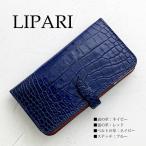 AQUOS sense8  手帳型ケー�