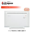 エスケイジャパン ミニパネルヒーター 電気暖房機 室温に応じてオン オフするルームサーモ機能 遠赤シーズヒーター採用 SKJAPAN SKJ-KT35P ホワイト