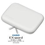 CASIO XD-CC2402WE белый Casio eks слово оригинальная опция [ электронный словарь кейс semi жесткий чехол модель кейс XD-CC2402]