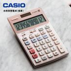 カシオ計算機 本格実務電卓 検算 実務電卓 ジャストタイプ 定番モデル 12桁表示 5年間製品保証　CASIO JS-20WKA-PK ピンク
