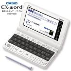 カシオ 電子辞書 XD-SV4000 ホワイト / 高校生スタンダードモデル エクスワード /毎日の学習をサポートする30コンテンツ収録 CASIO EX-word