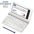 カシオ 電子辞書 XD-SX7300WE ホワイト 