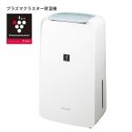 除湿機 シャープ コンプレッサー式 CV-S 衣類乾燥除湿機 シャープ CV-S71 プラズマクラスター 衣類乾燥 除湿機 SHARP CV-S71-W ホワイト【ラッピング対象外】