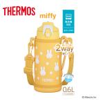 サーモス 水筒 600ml キッズ マグボトル コップ 冷たいドリンク 温かいドリンク 0.6L サーモス 真空断熱 カバー付き Mercis THERMOS FJJ-602WFB YWH ミッフィー