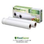 FoodSaver FSFSBF0629C-040A　フードセーバー専用 パックロール(28cm × 5.4m) 2本