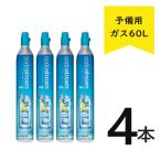  soda Stream газ цилиндр новый предварительный для 60L 1 шт. 410g[ наличие есть ] новый покупка для уголь кислота газ баллон сжатого газа газированная вода производитель Spirit Soda Stream SSG0101[4шт.@]