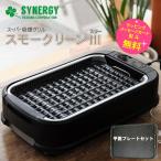 [ flat поверхность сковорода комплект ] затонированный Lee n3 super . дым решётка дальняя инфракрасная область обогреватель sinaji- trailing плита DSK2002 + flat поверхность plate DSK0016