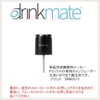  напиток Mate in f.- The - черный DRM1007 DRM1006 соответствует [ наличие есть ] для замены предварительный для drinkmate DRM0013 чёрный 