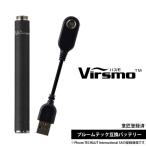 期間限定 プルーム テック 互換バッテリー バスモ Virsmo Ploom TECH 互換 LED USB充電器 お知らせ機能 予備バッテリー 在庫あり