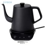 siroca 温度調節電気ケトル SK-D171 (ブラック) 電気ケトル siroca 温度調節電気ケトル SK-D171 (ブラック) 電気ケトル