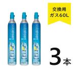 soda Stream газ цилиндр для замены 60L 410g замена специальный уголь кислота газ баллон сжатого газа газированная вода производитель Spirit одним движением соответствует Soda Stream SSG0102 [3шт.@]