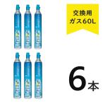  soda Stream газ цилиндр для замены 60L 410g замена специальный уголь кислота газ баллон сжатого газа газированная вода производитель Spirit одним движением соответствует Soda Stream SSG0102 [6шт.@]