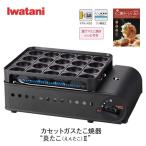 IWATANI CB-ETK-2 матовый черный Iwatani газ в баллончике газ ... контейнер ...II.... ранний! simple![ газ баллон сжатого газа продается отдельно ]