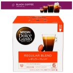 大容量 ドルチェグスト 専用カプセル ネスカフェドルチェグスト 　ネスレ nestle LGM16001 ブラックコーヒー レギュラーブレンド 30個入り 30杯分