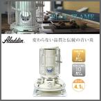 アラジン 石油ストーブ 「ブルーフレームヒーター」 木造7畳/コンクリート造10畳まで【在庫あり】Aladdin BF3911-W ホワイト