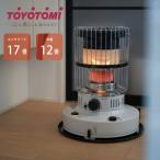 トヨトミ 対流形ダブルクリーン石油ストーブ 木造 12畳まで コンクリート 17畳まで タンク7.0L レトロ調　TOYOTOMI KR-47A(W) ホワイト【在庫あり】