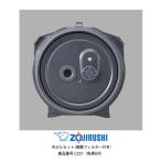  Zojirushi давление IH..ja- внутри .. комплект злаки фильтр имеется объект товар NP-BI10KS-TA/NP-BK10-BA/NP-BL10-BA Zojirushi рисоварка детали 5.5... для номер детали C227-GR