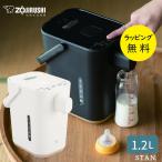 ショッピングポット ZOJIRUSHI CP-CA12-BA ブラック　象印 マイコン沸とう電動ポット 容量1.2L　STAN. by zojirushi