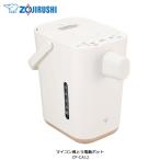 ショッピング電気 象印 電気ポット 1.2L 保温 おしゃれ スタン　STAN. by zojirushi CP-CA12-WA ホワイト