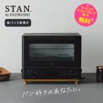 象印 トースター 2枚焼き STAN パン好