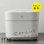 ショッピング炊飯器 象印 スタン 炊飯器 5.5合炊き IH炊飯ジャー STAN. by zojirushi NW-SB10-WA ホワイト