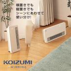 セラミックヒーター コイズミ 温風ヒーター 電気ヒーター 縦置き 横置き 省エネの人感センサー 室温センサー KOIZUMI KPH-1247/W オフホワイト