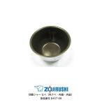 部品番号 B457-6B 象印 炊飯ジャー なべ(内ナベ・内鍋・内釜)業務用圧力IH炊飯ジャー 対象製品:NP-IG18 / 一升炊き用