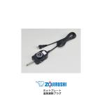 Zojirushi плита регулировка температуры штекер номер детали BG339820AL-00