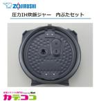  номер детали C155-GR Zojirushi ..ja- внутри .. комплект объект товар :NPBH10,NP-BH10-TA / 5.5... для 