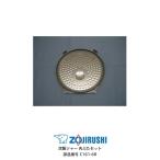  номер детали C161-6B Zojirushi ..ja- внутри .. комплект объект товар :NP-XA18 / один ... для 
