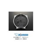 部品番号 C197-WH 象印 圧力IH炊飯ジャー 内ぶたセット 対象製品:NW-AT10、NW-AA10 / 5.5合炊き用