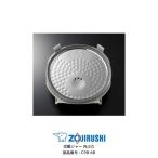  номер детали C98-6B Zojirushi ..ja- внутри .. объект товар :NS-LA05,NS-LB05,NS-LC05,NS-LD05,NS-LF05,NS-LG05C,NS-LK05M,NS-LE05,NS-LJ05C,NS-LD05G