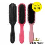 デンマン ブラシ D90 タングルテイマー ウルトラミニ【お祝い プレゼント】デンマンブラシ ブローブラシ ヘアブラシ 選べる2色 D090S ピンク ブラック