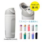 ショッピングway オワラ 水筒 ステンレスボトル 2WAYボトル 保冷専用 蓋付き 冷たいドリンク 475ml　選べるカラー10色 owala FreeSip16oz ウォーターボトル フリーシップ 小容量