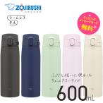 象印 水筒 SM-VB60 シームレスせん マグボトル 魔法瓶 保温 保冷 蓋付き 600ml 0.6L ステンレスマグ TUFF ZOJIRUSHI SM-VB60 選べる5色　