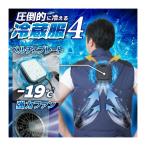 サンコー 冷蔵服 4 バッテリーセット ベストタイプ 空調服 ベスト 選べるカラー4色 3サイズ 風量アップ 扇風機 ダブルファン THANKO TKCV25S