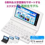 カシオ 電子辞書 高校生 エクスワード XD-SA4900 ホワイト ブラック ブルー ピンク　CASIO 電子辞書  EX-word 広辞苑 リーダーズ英和辞典 リーダーズ プラス