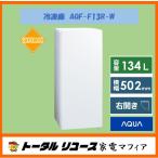 ショッピング冷凍庫 冷凍庫 アクア 134L 1ドア 右開き 一人暮らし 新生活 セカンド スリム 2025年製 AQF-F13R-W アウトレット