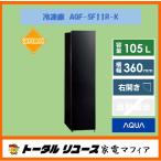冷凍庫 アクア 105L 1ドア 右開き 新生活 一人暮らし セカンド スリム AQF-SF11R-K アウトレット