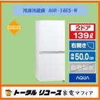 2ドア冷凍冷蔵庫 AQR-14E5(W)