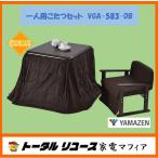  котацу гора .1 человек для котацу комплект котацу futon стул 3 позиций комплект новый жизнь один человек жизнь VGA-583-DB 58×58cm квадратный 